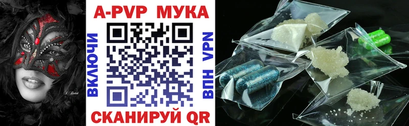 Alpha-PVP Соль Приморск