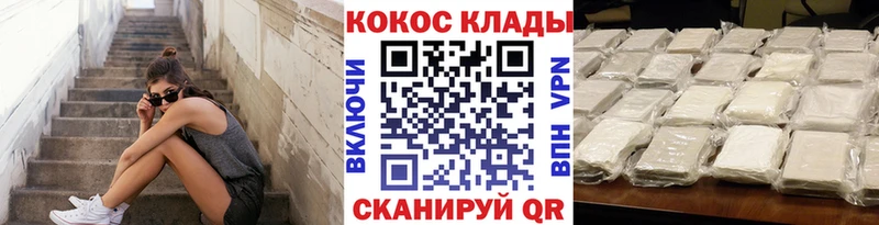 КОКАИН 97%  купить закладку  Приморск 