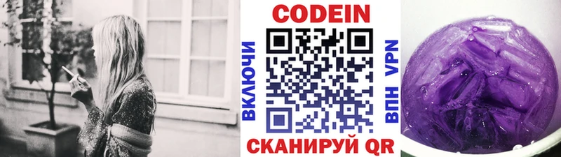 Кодеиновый сироп Lean Purple Drank  мега ТОР  Приморск 
