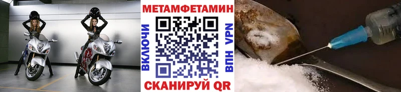 Метамфетамин кристалл  Приморск 
